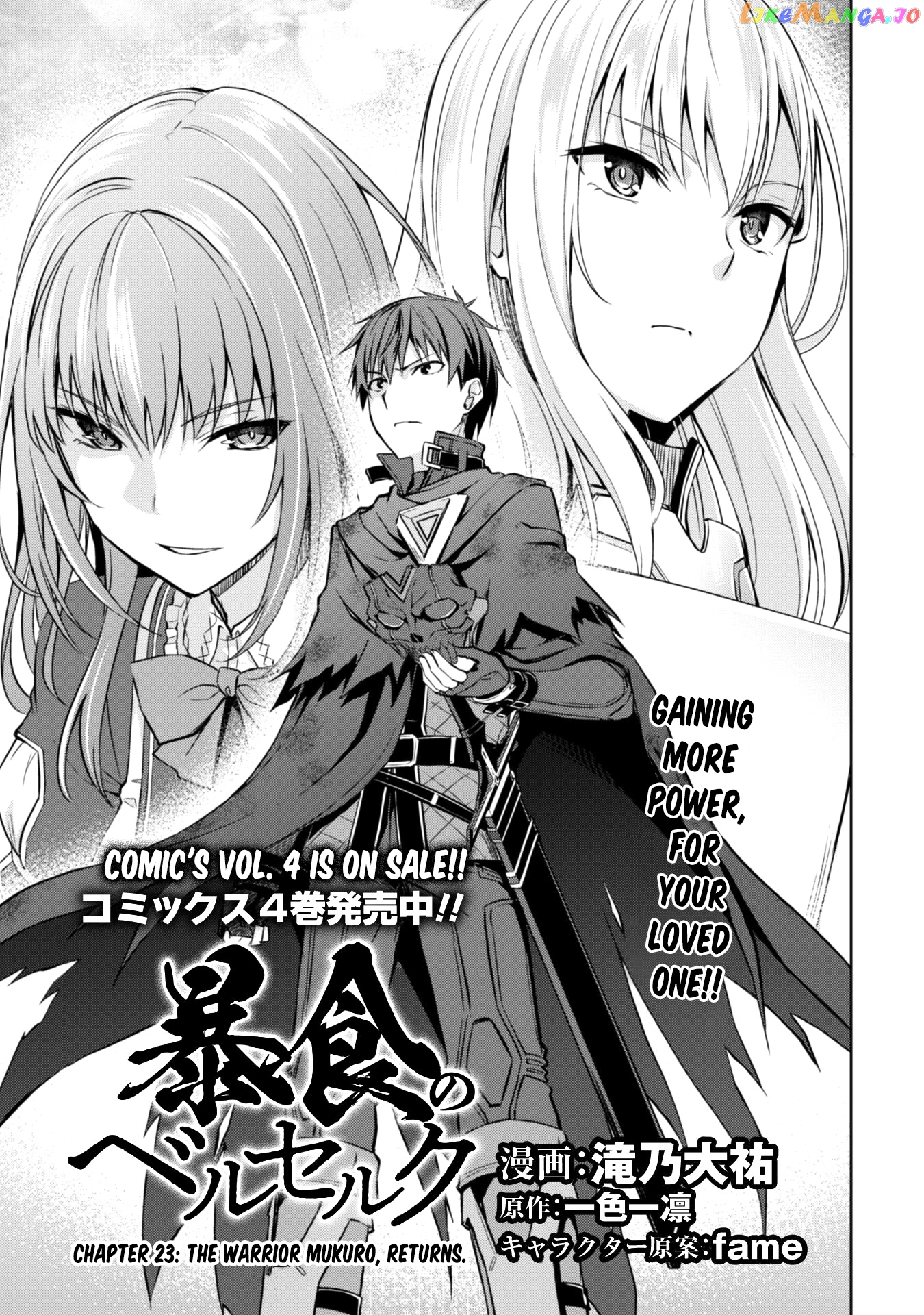 Berserk of Gluttony - Manga chapter 23 - page 3