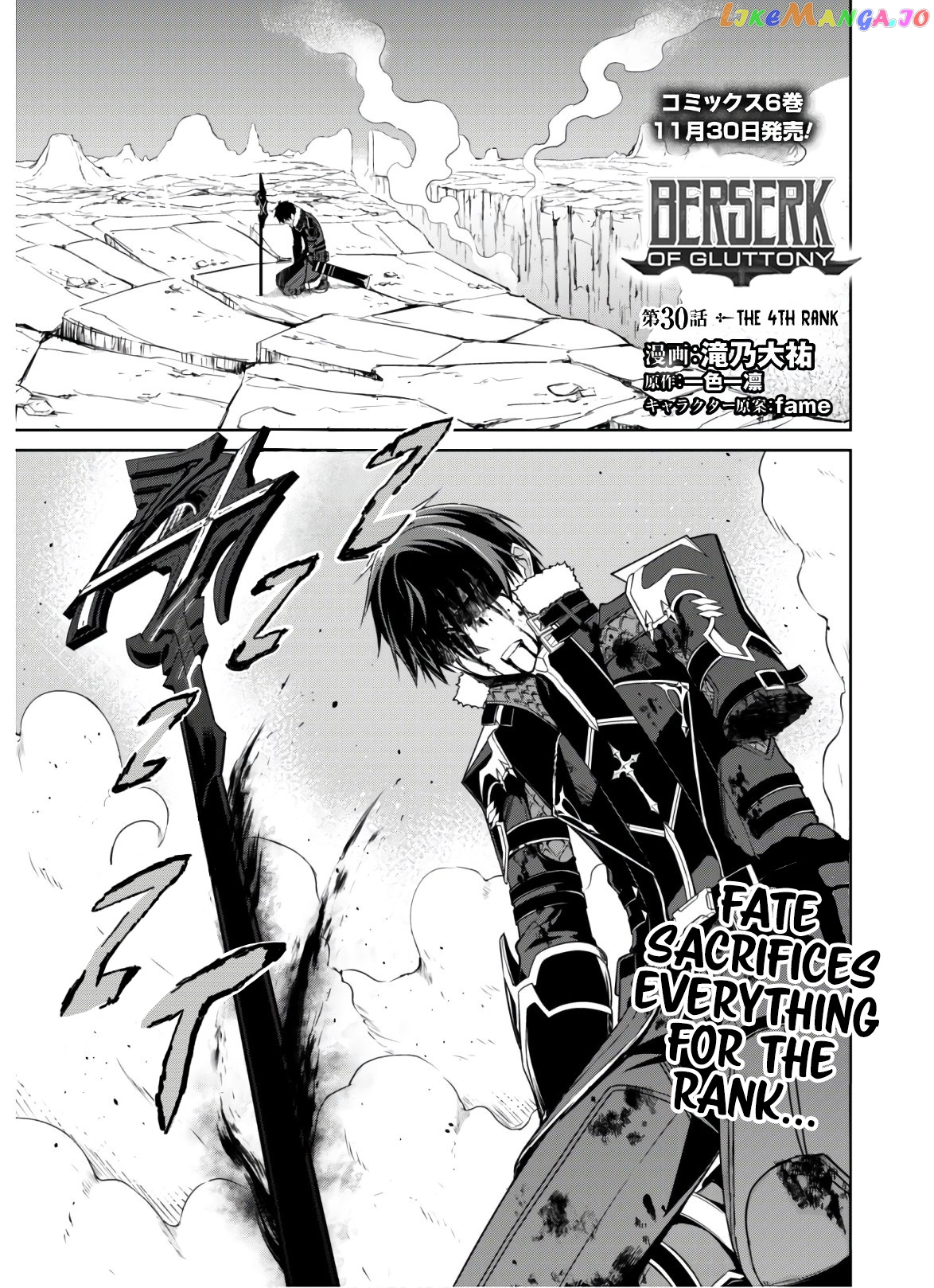 Berserk of Gluttony - Manga chapter 30 - page 4