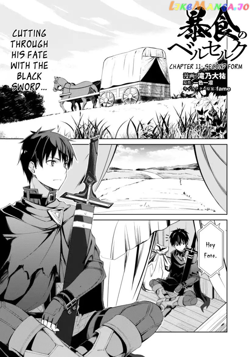 Berserk of Gluttony - Manga chapter 11 - page 1
