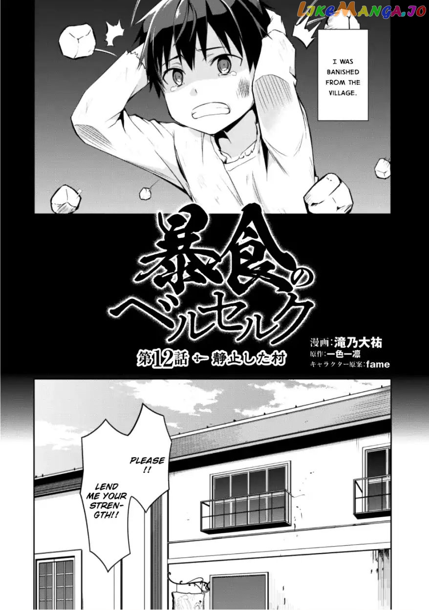 Berserk of Gluttony - Manga chapter 12 - page 5