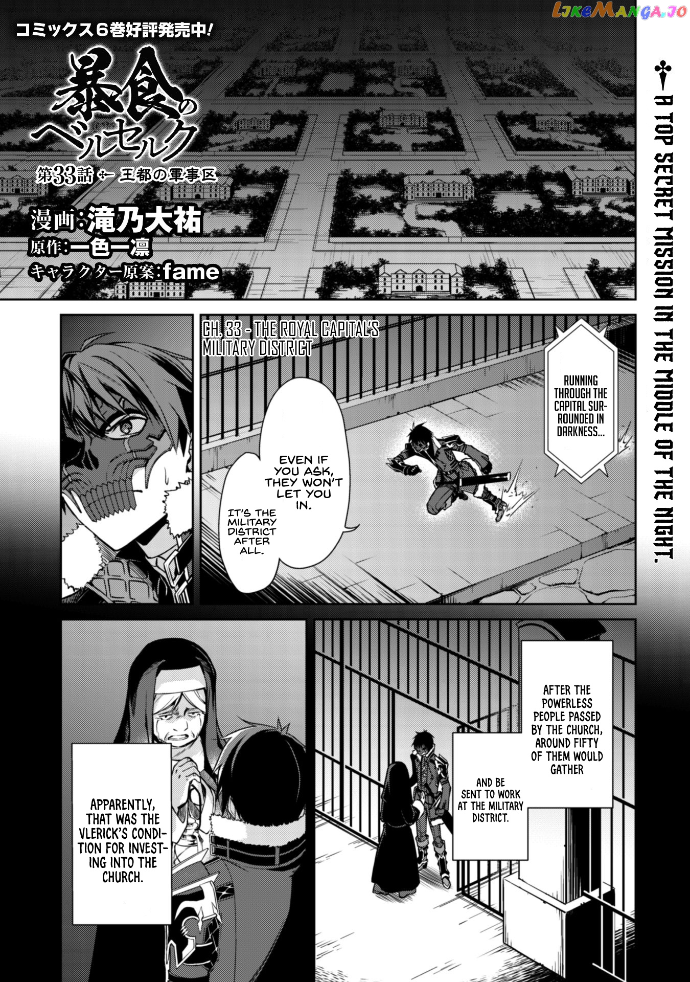 Berserk of Gluttony - Manga chapter 33 - page 2