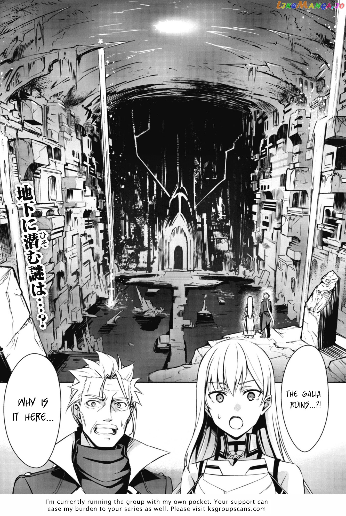 Berserk of Gluttony - Manga chapter 45 - page 25