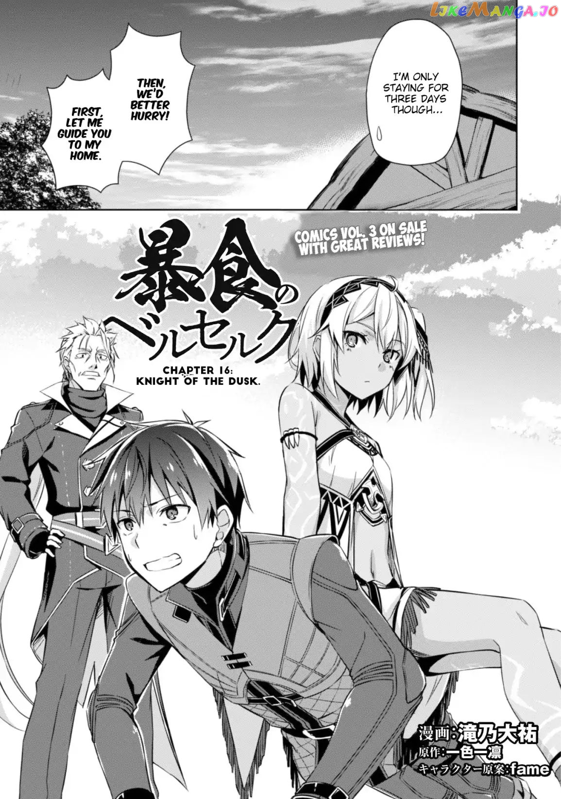 Berserk of Gluttony - Manga chapter 16 - page 5