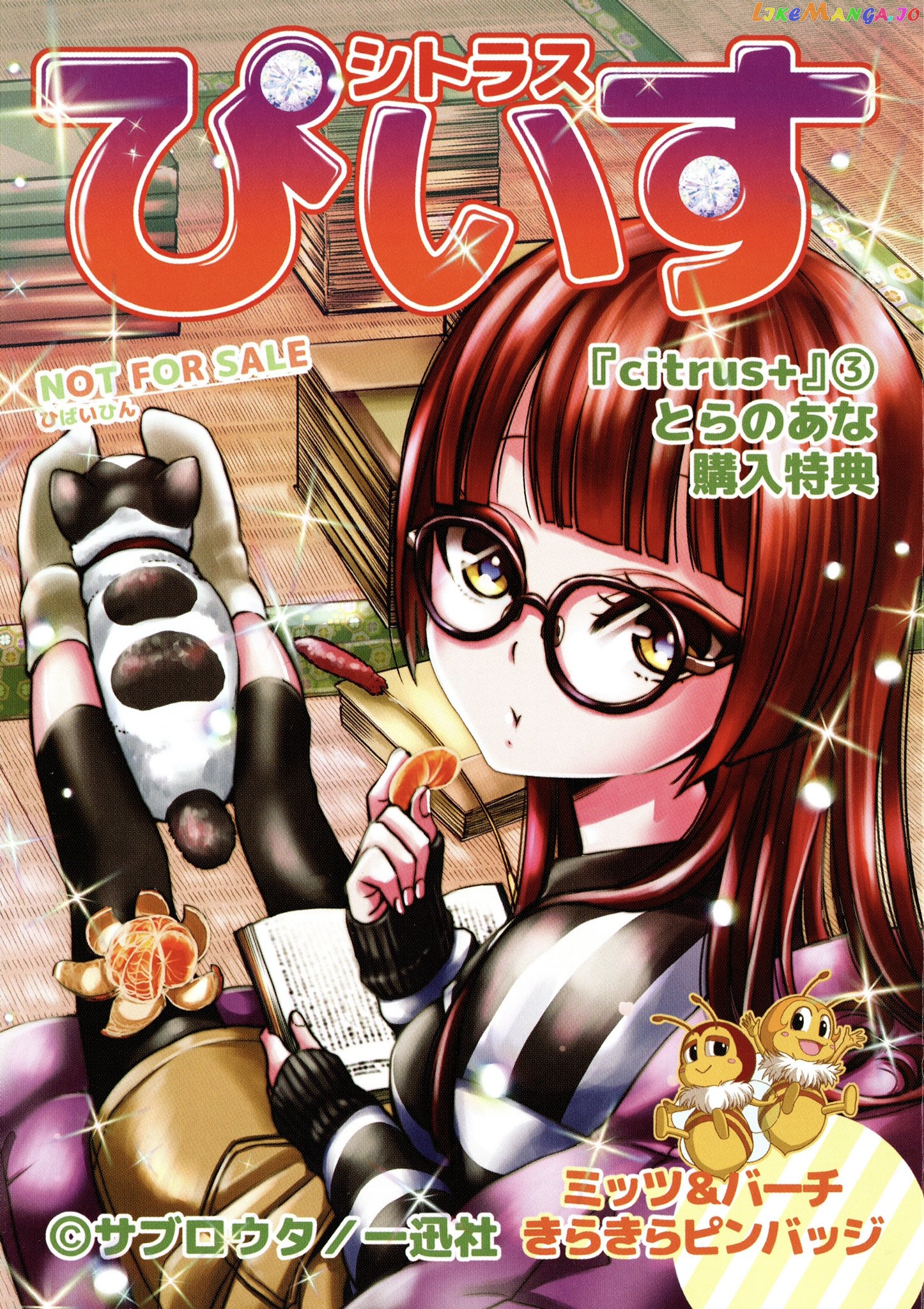 Citrus Plus chapter 17.3 - page 1