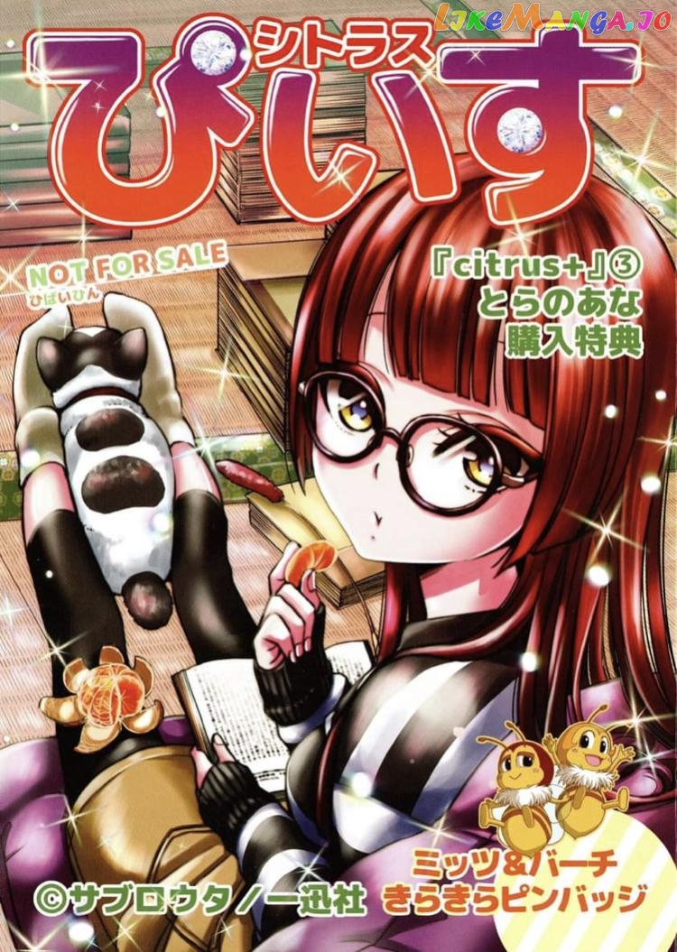 Citrus Plus chapter 18.6 - page 1