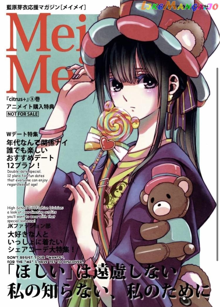 Citrus Plus chapter 18.7 - page 1