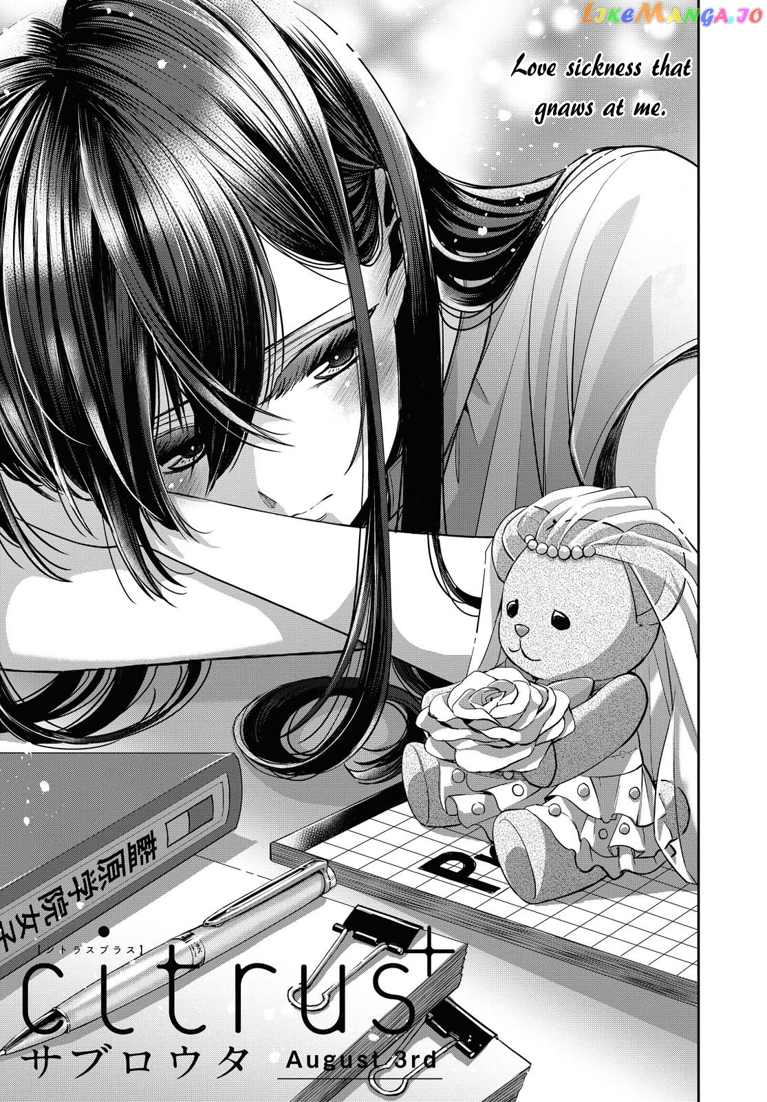 Citrus Plus chapter 19 - page 1