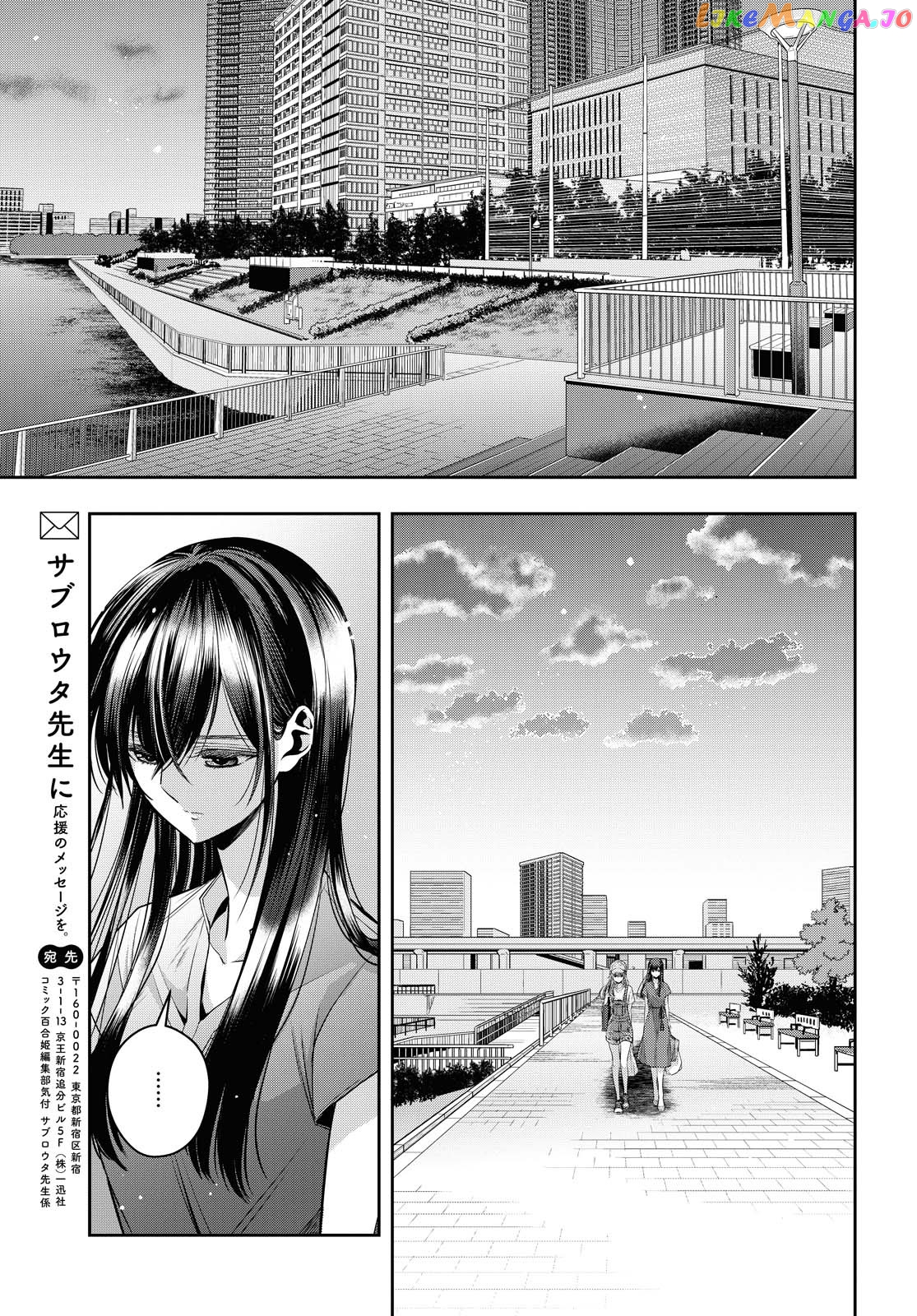 Citrus Plus chapter 20 - page 15