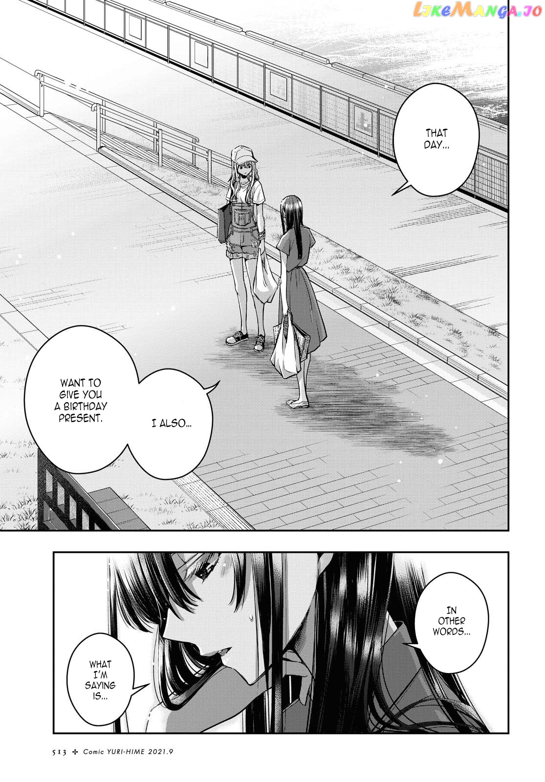 Citrus Plus chapter 20 - page 17