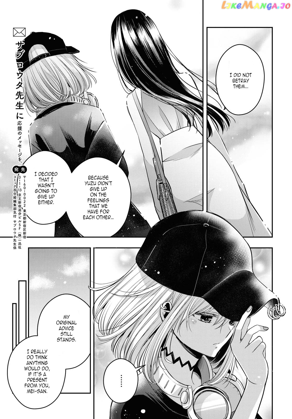 Citrus Plus chapter 21 - page 19