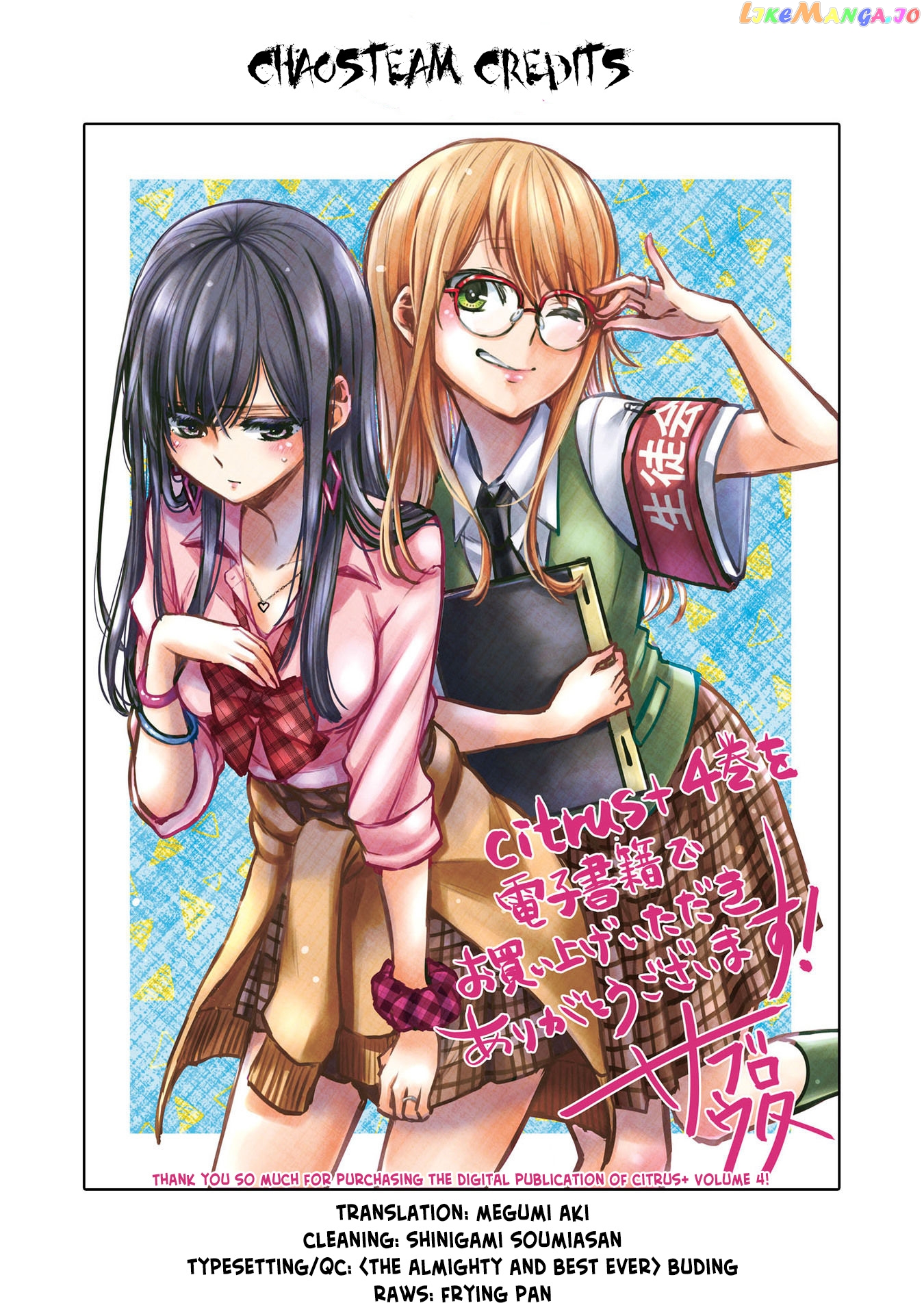 Citrus Plus chapter 21.5 - page 16