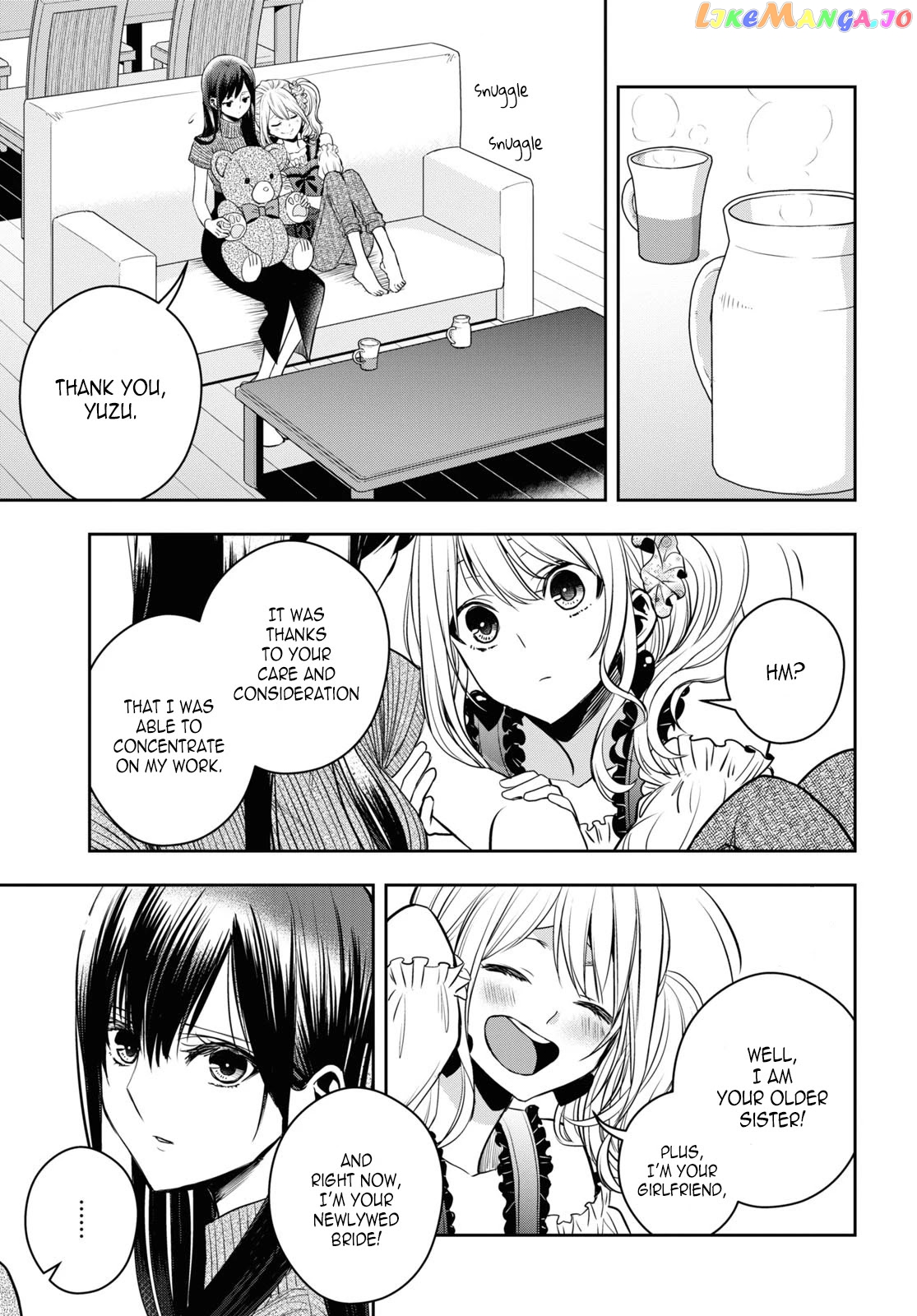 Citrus Plus chapter 22 - page 15
