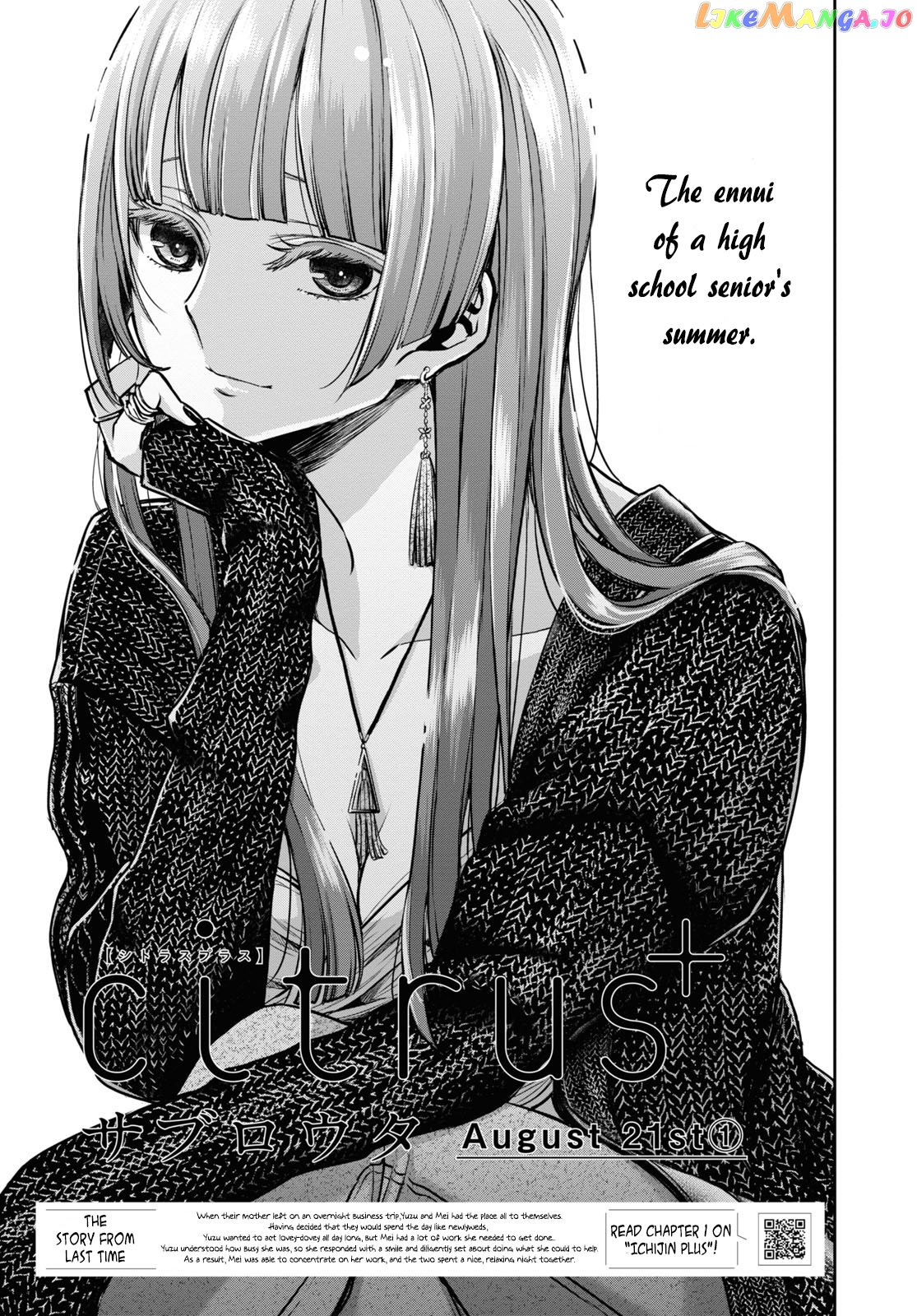 Citrus Plus chapter 23 - page 1