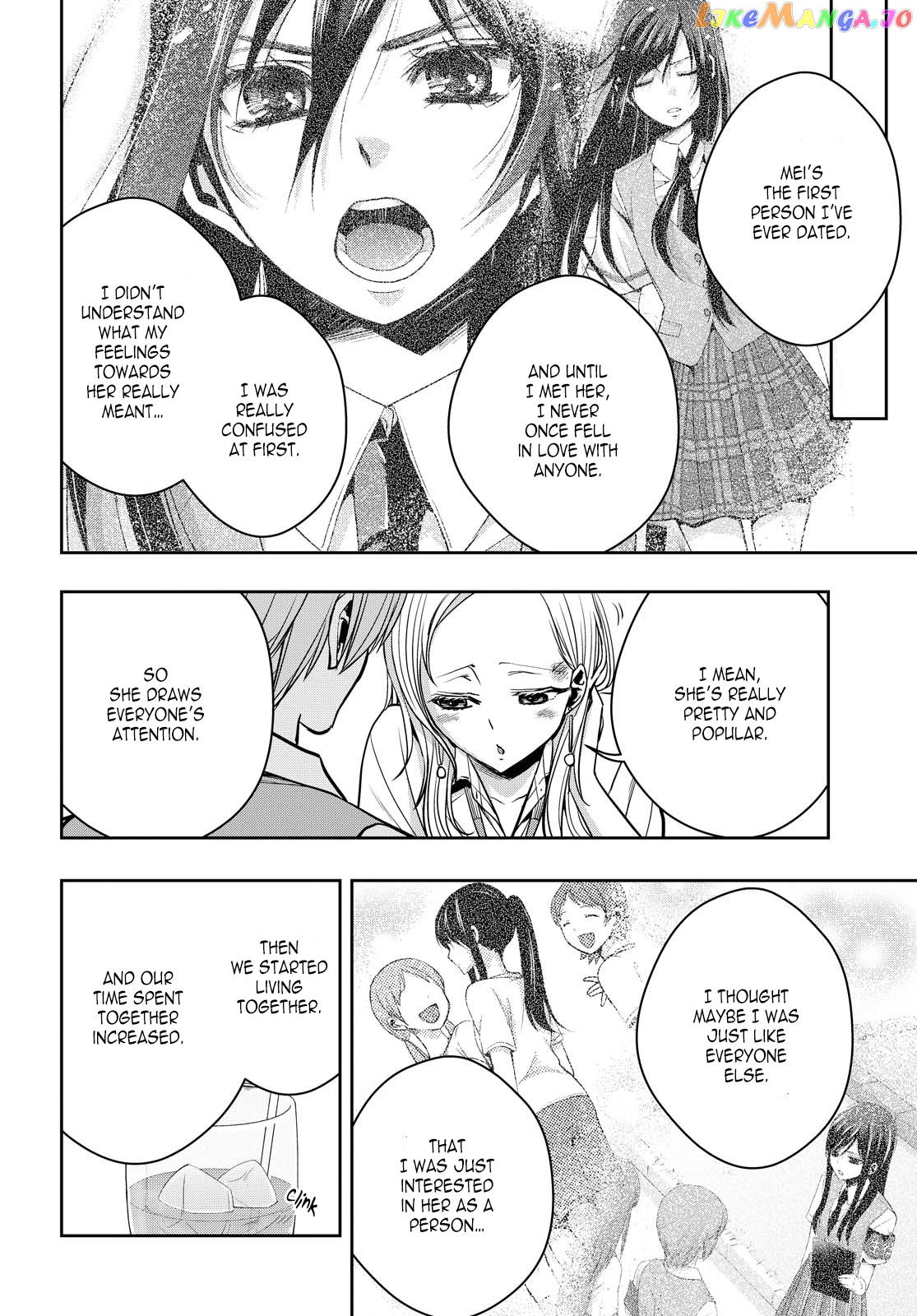 Citrus Plus chapter 12 - page 16