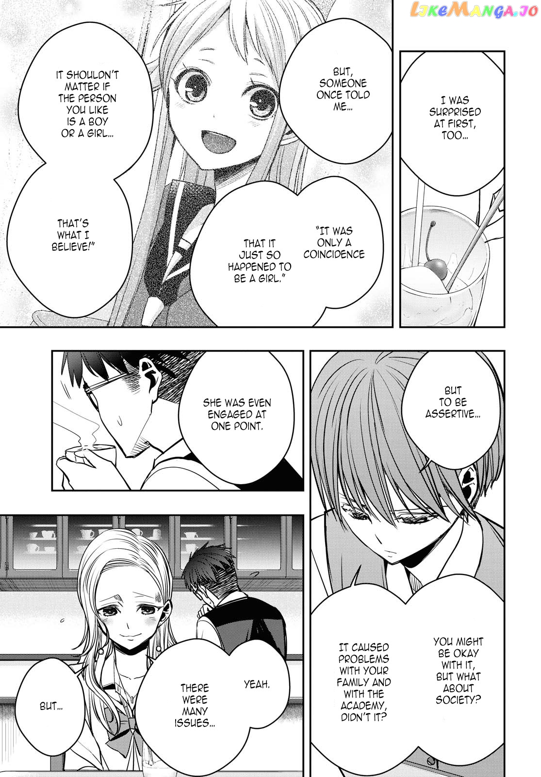 Citrus Plus chapter 12 - page 19