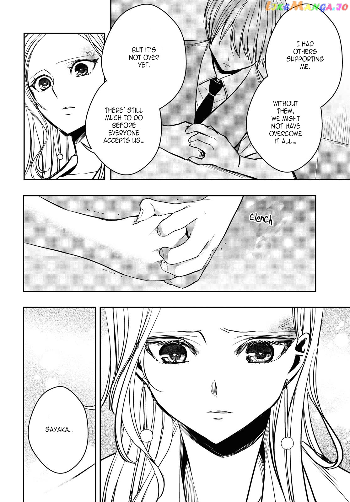 Citrus Plus chapter 12 - page 20