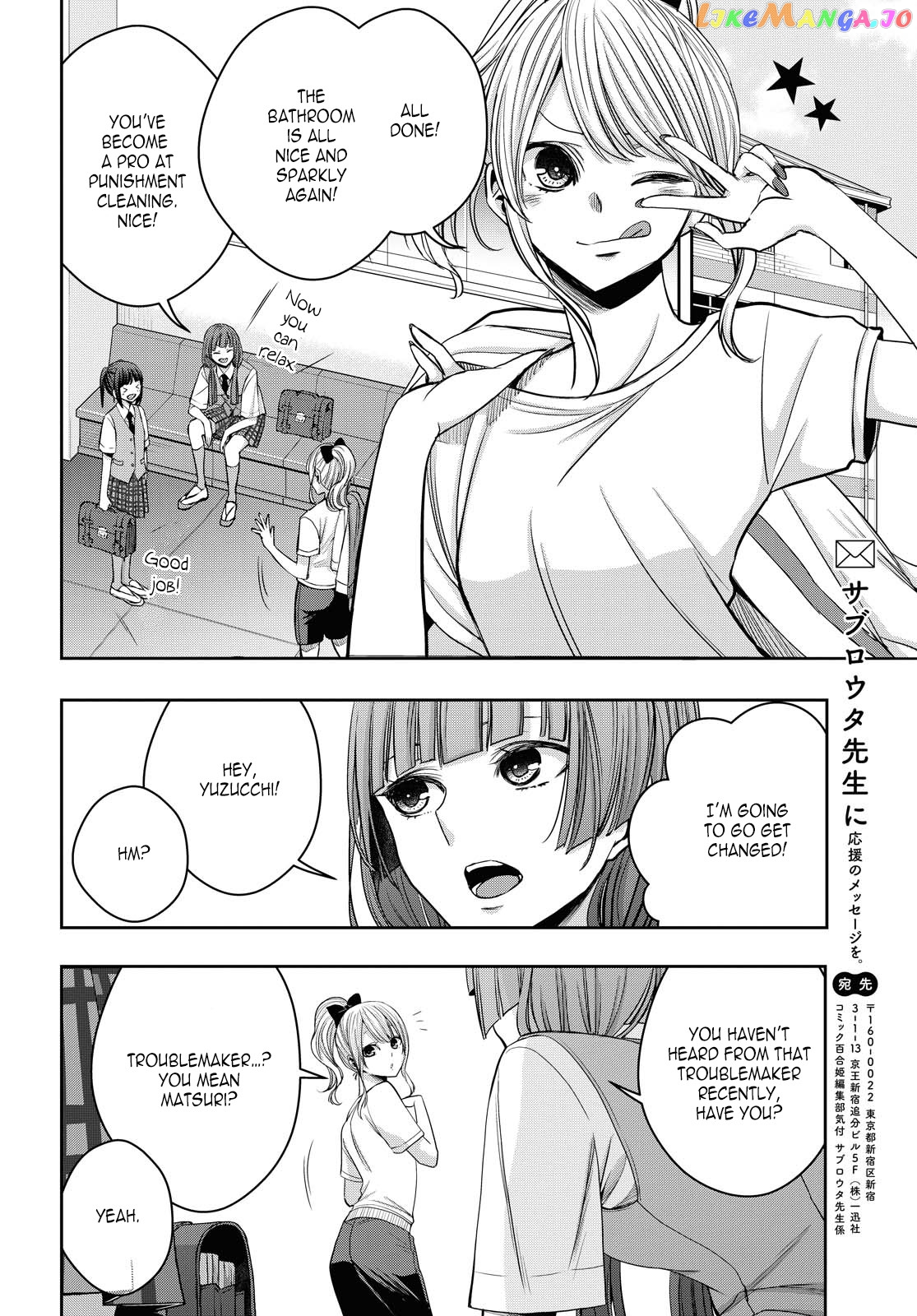 Citrus Plus chapter 12 - page 33
