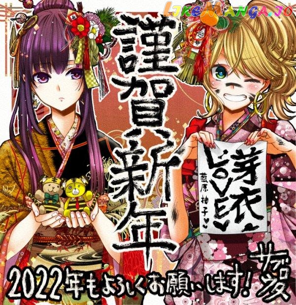Citrus Plus chapter 24.1 - page 2