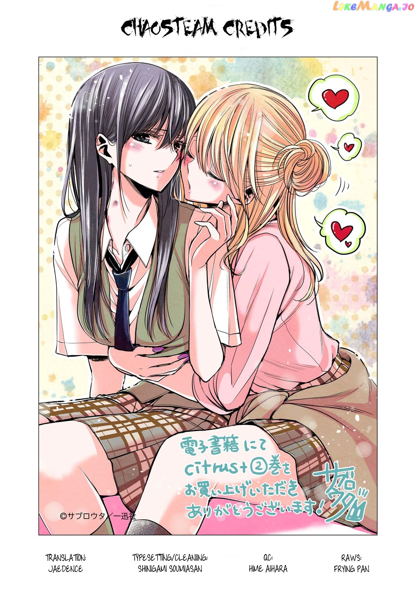 Citrus Plus chapter 12.4 - page 9