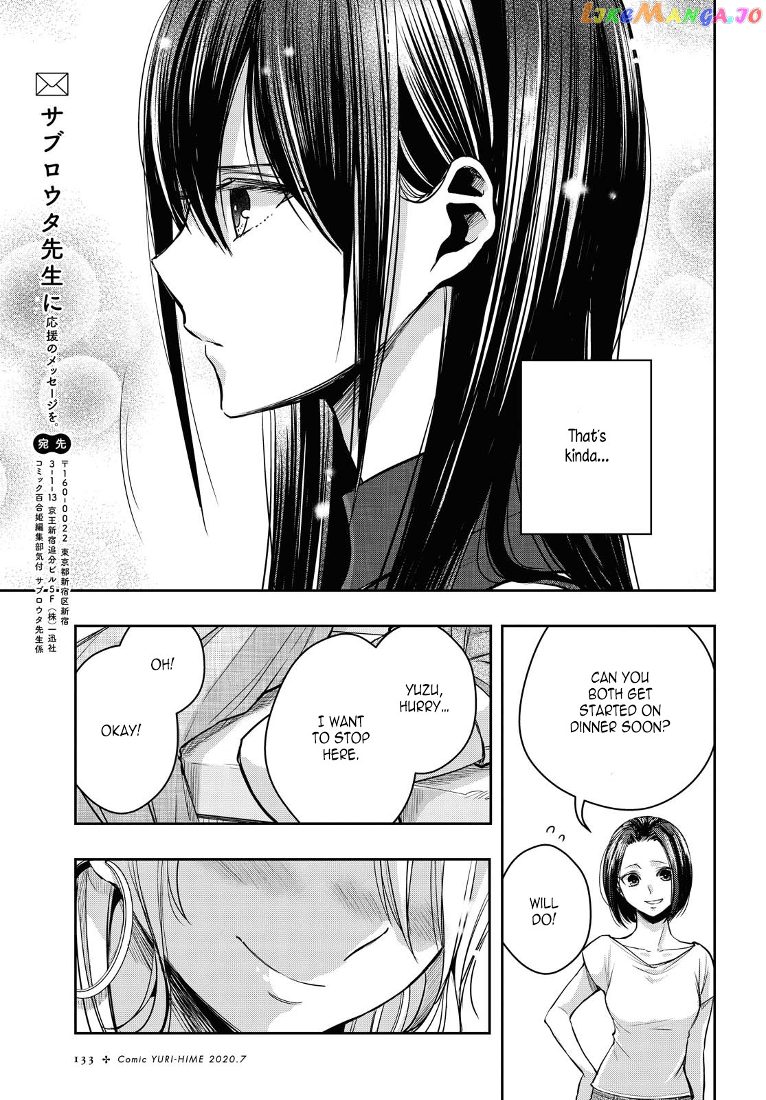 Citrus Plus chapter 12.5 - page 7