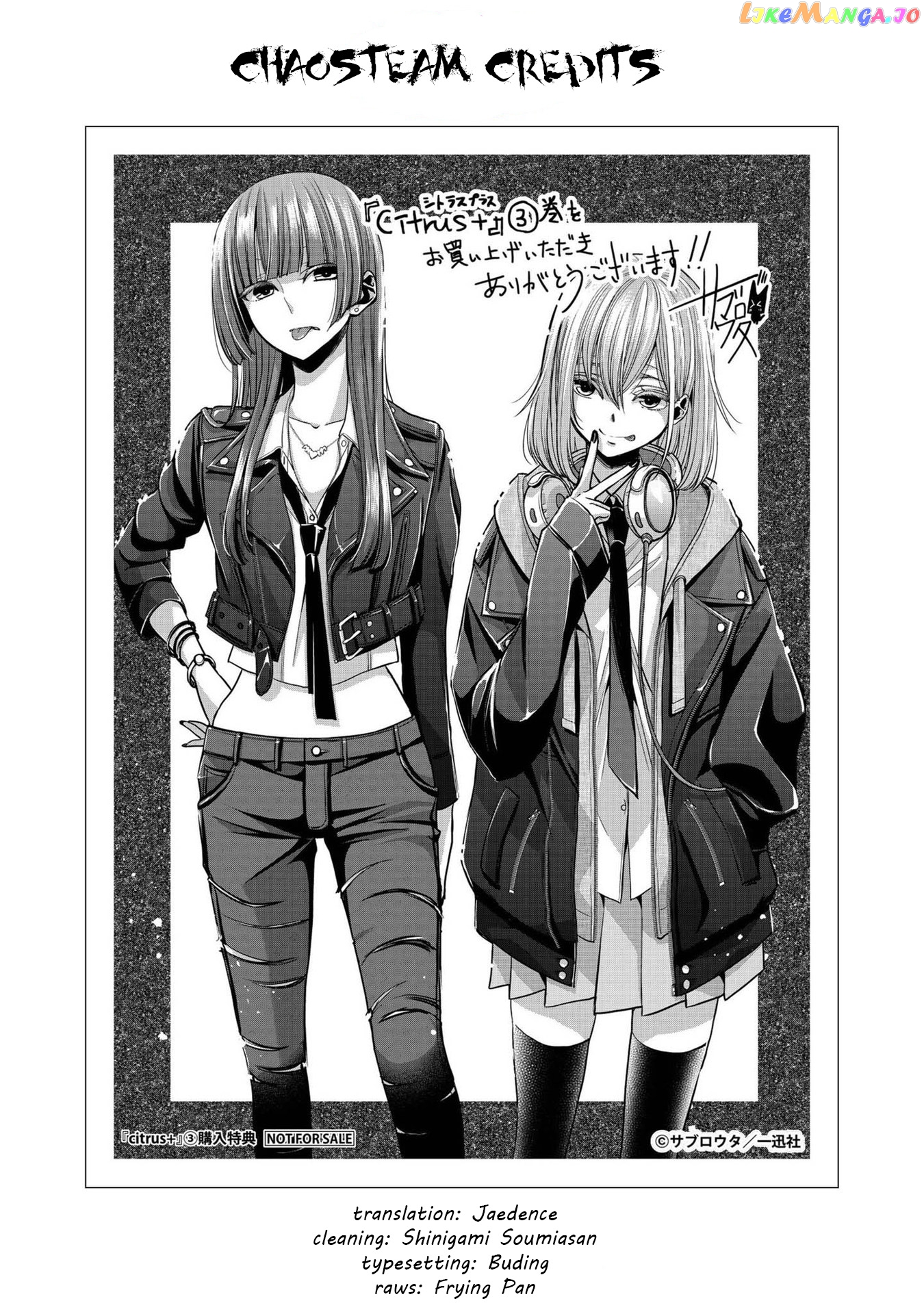Citrus Plus chapter 15.5 - page 5