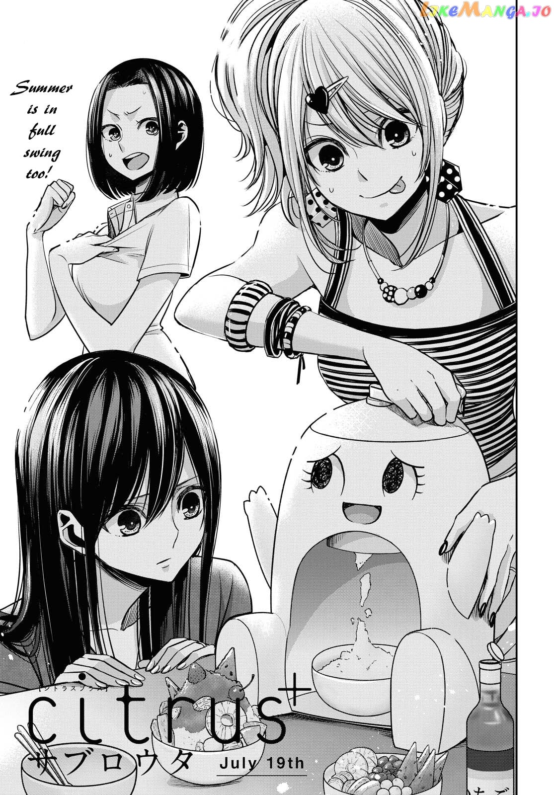 Citrus Plus chapter 16.5 - page 1