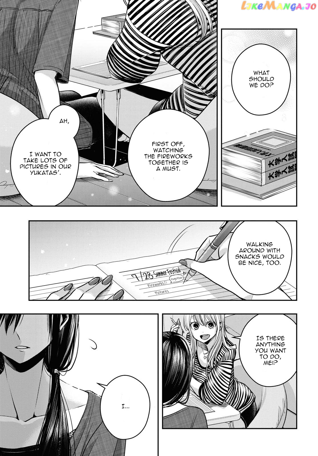 Citrus Plus chapter 16.5 - page 21