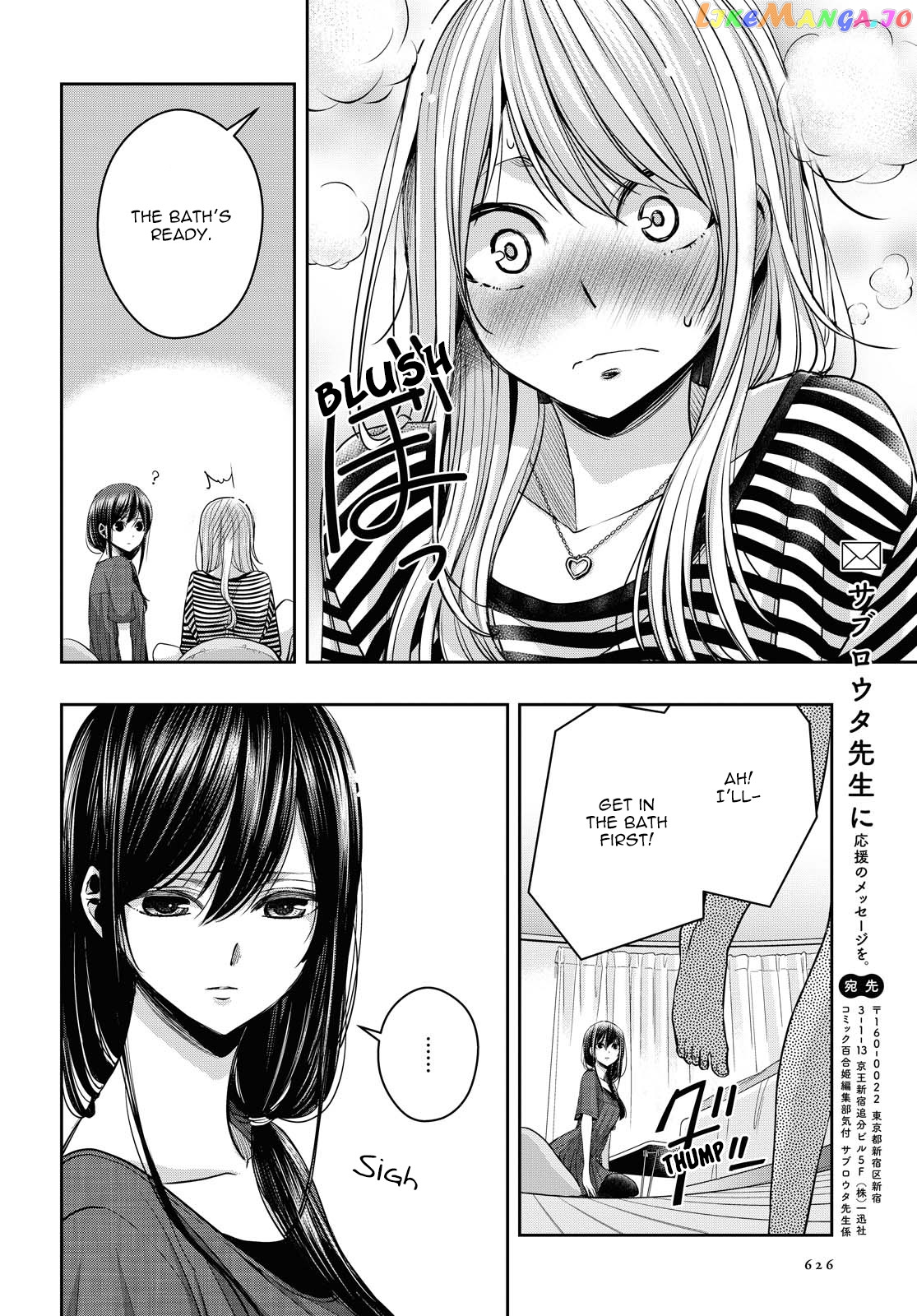 Citrus Plus chapter 16.5 - page 24