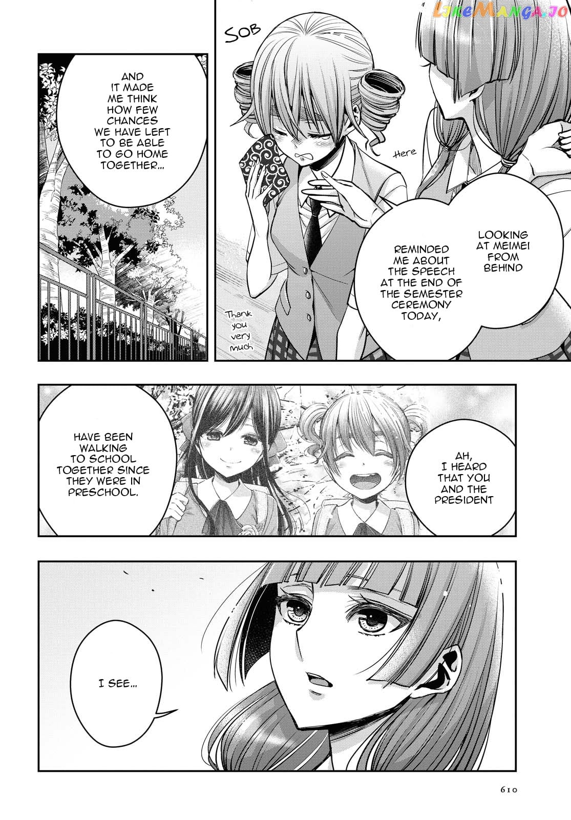Citrus Plus chapter 16.5 - page 8