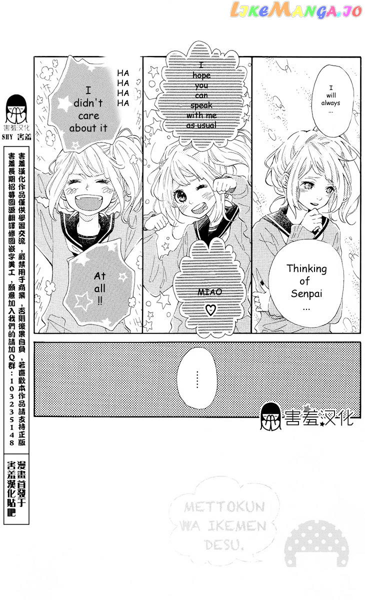 Metto-Kun Wa Ikemen Desu chapter 2 - page 3