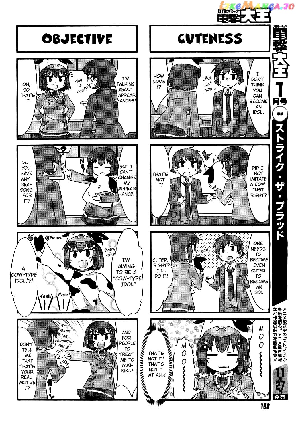 Kakumei Club Valvra-Bu chapter 0.1 - page 2