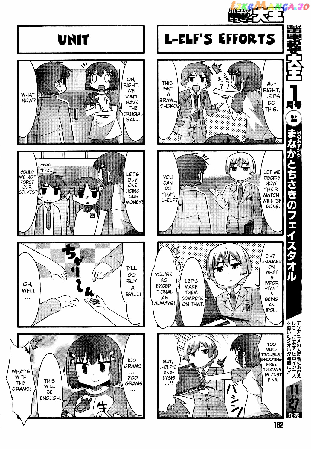 Kakumei Club Valvra-Bu chapter 0.1 - page 6