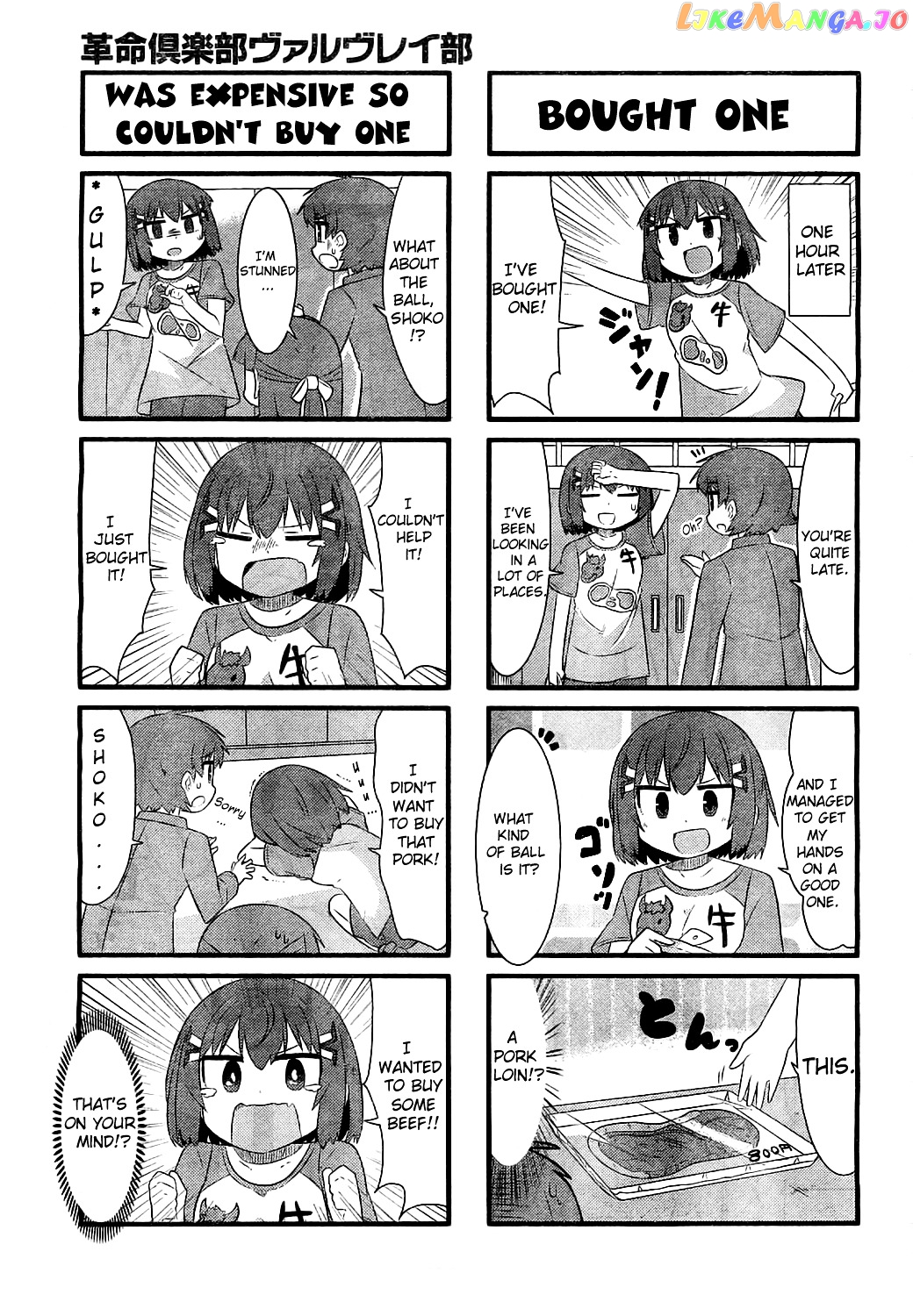 Kakumei Club Valvra-Bu chapter 0.1 - page 7