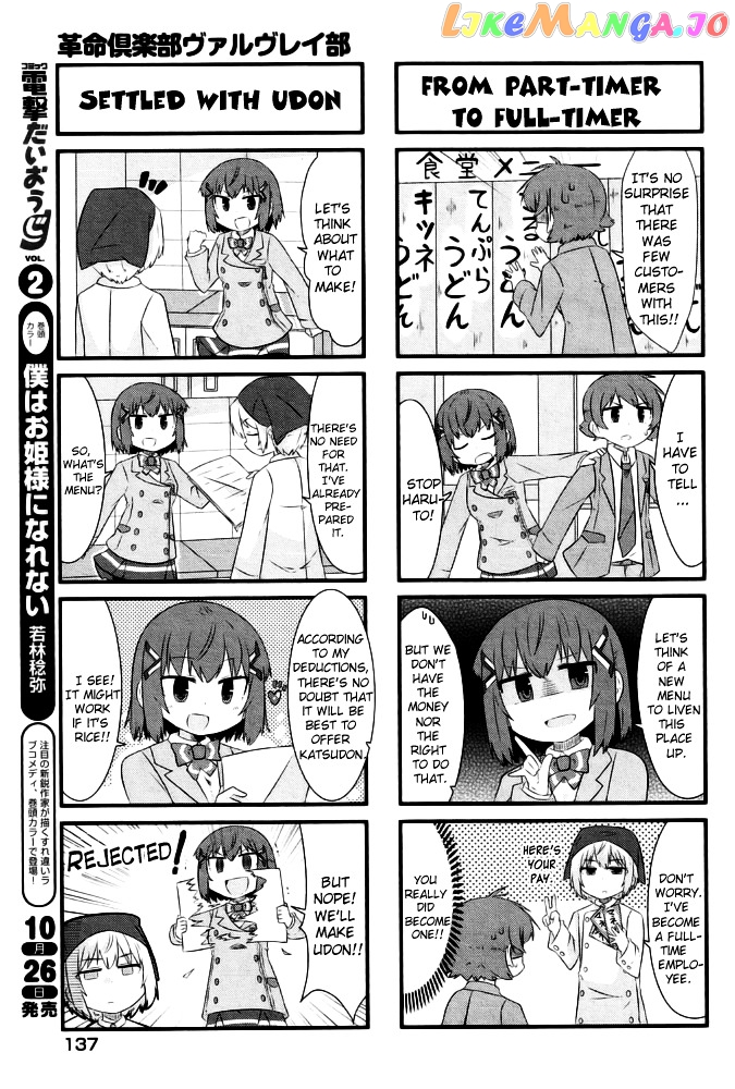 Kakumei Club Valvra-Bu chapter 1 - page 7