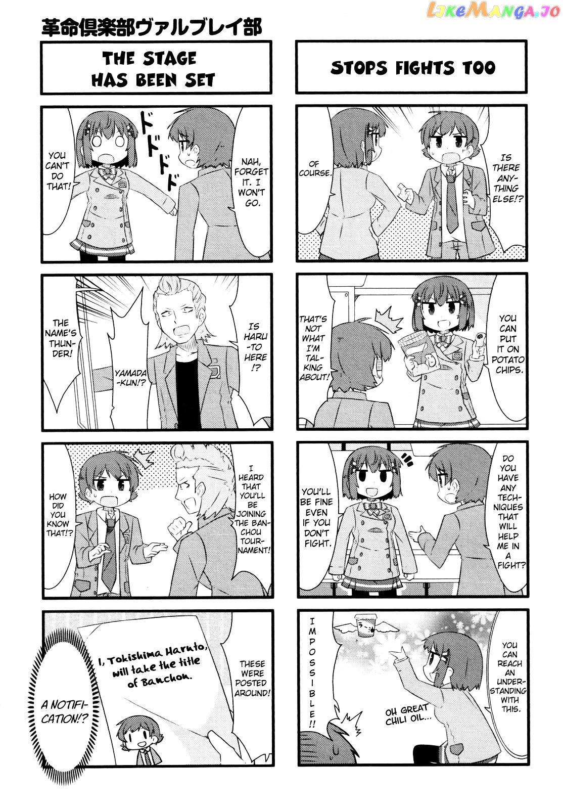 Kakumei Club Valvra-Bu chapter 3 - page 3