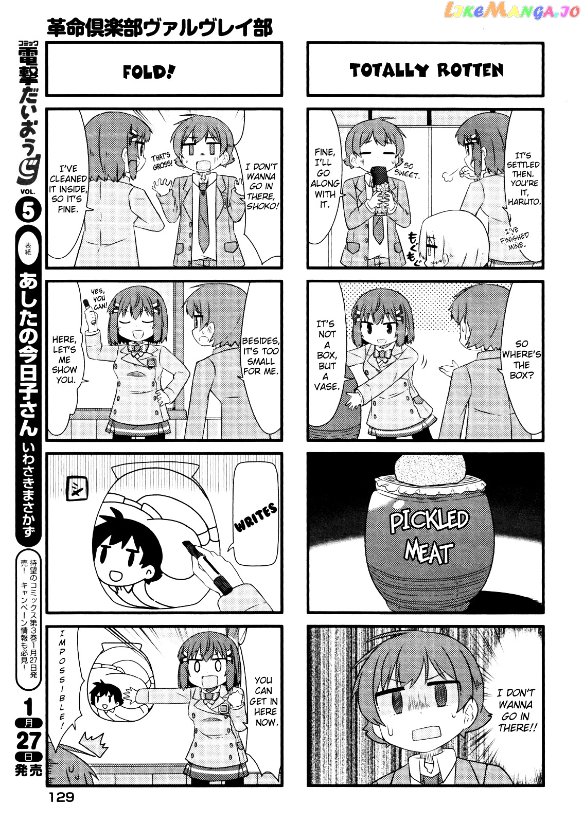 Kakumei Club Valvra-Bu chapter 4 - page 5
