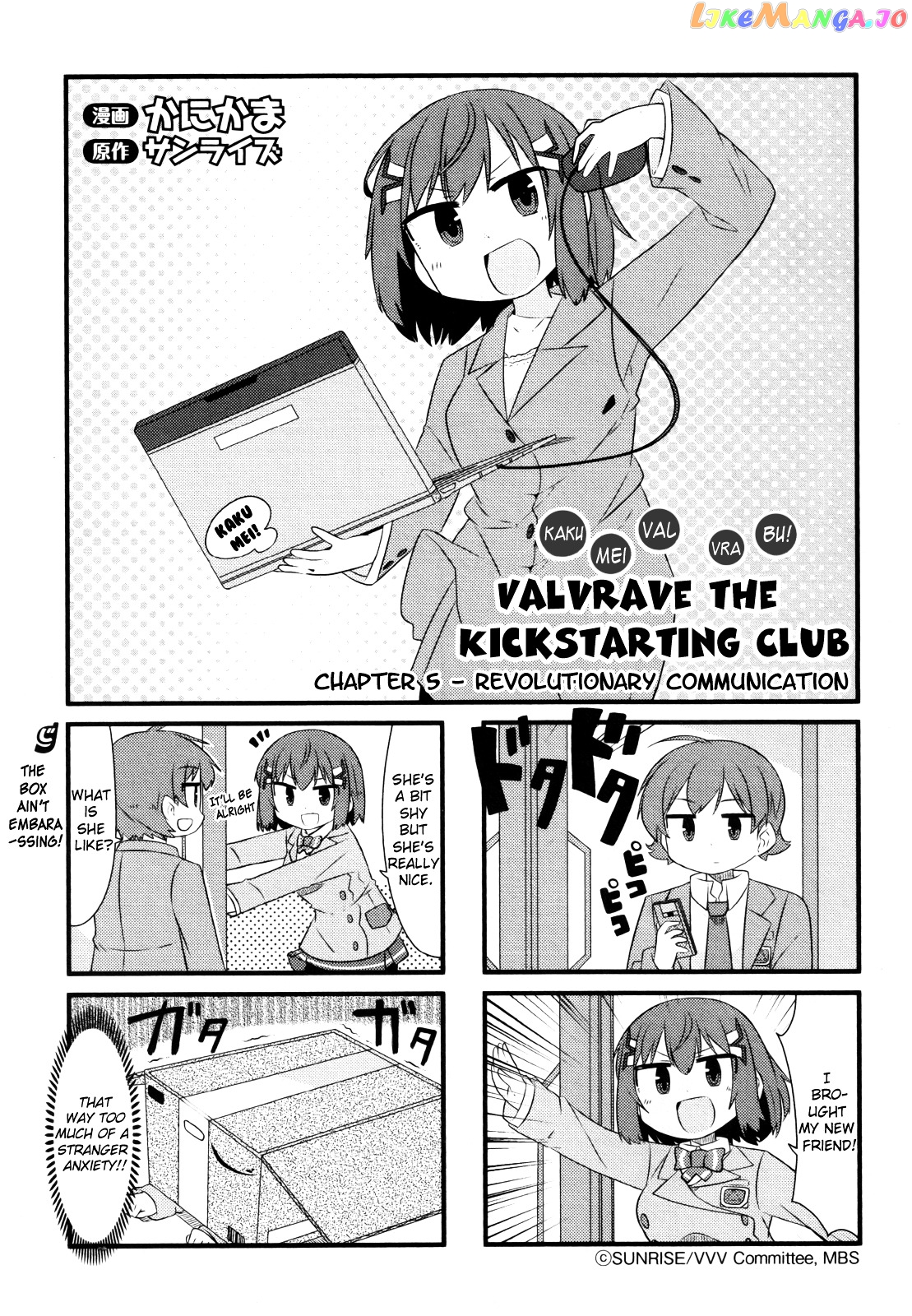 Kakumei Club Valvra-Bu chapter 5 - page 1