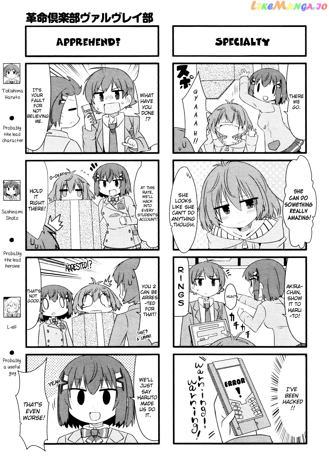 Kakumei Club Valvra-Bu chapter 5 - page 3