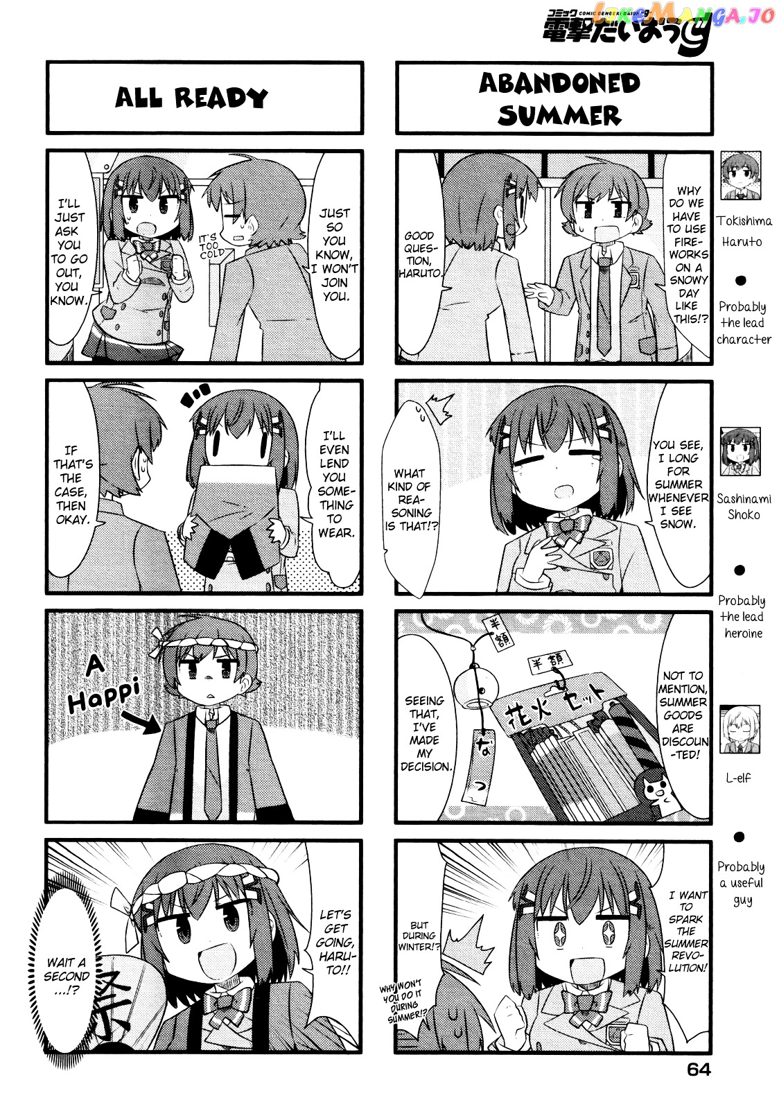 Kakumei Club Valvra-Bu chapter 6 - page 2
