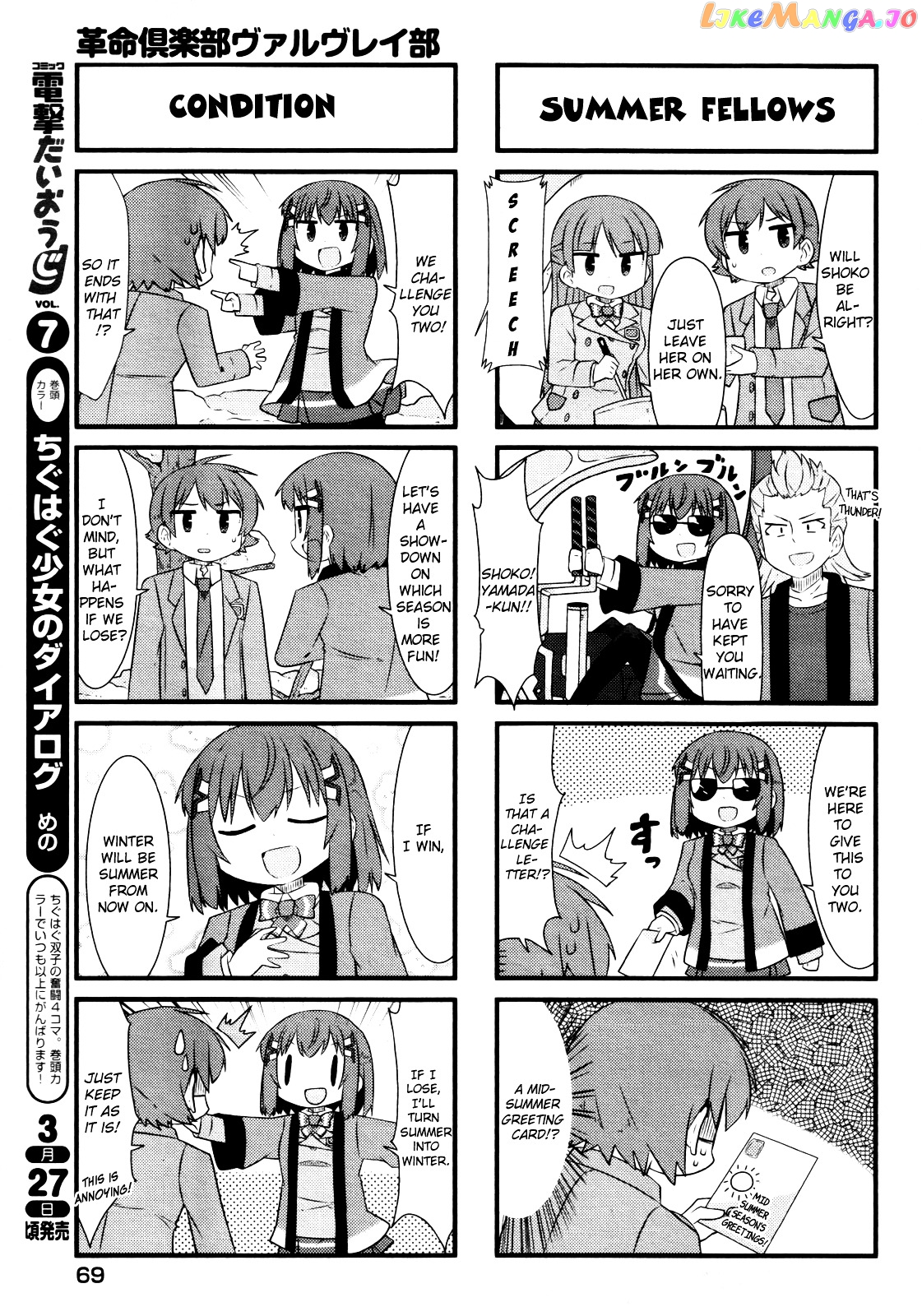 Kakumei Club Valvra-Bu chapter 6 - page 7