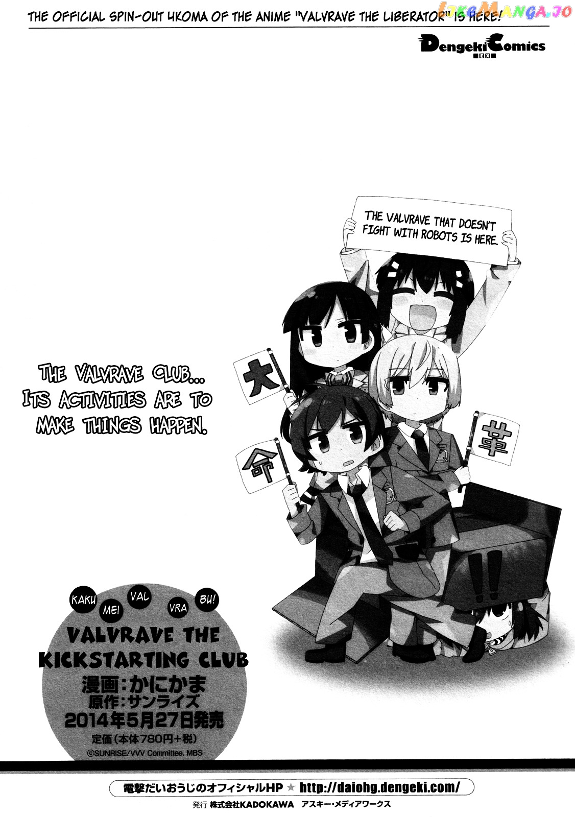 Kakumei Club Valvra-Bu chapter 8 - page 9