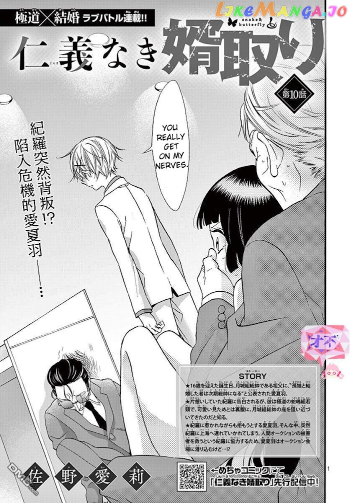 Jingi Naki Mukotori chapter 10 - page 2