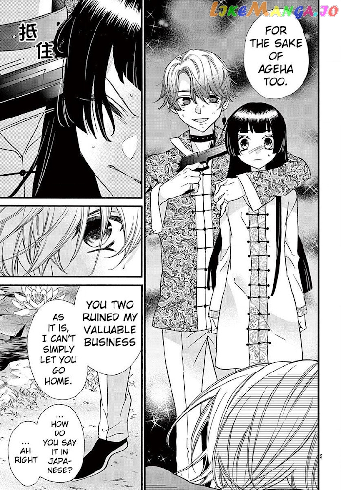 Jingi Naki Mukotori chapter 11 - page 6