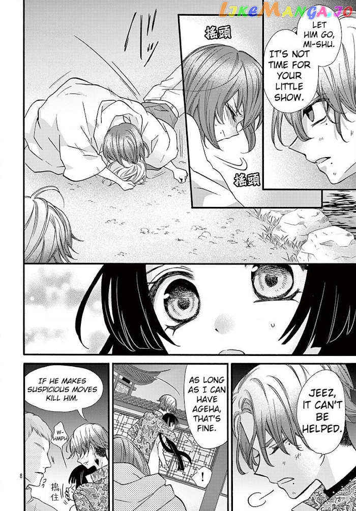 Jingi Naki Mukotori chapter 11 - page 9