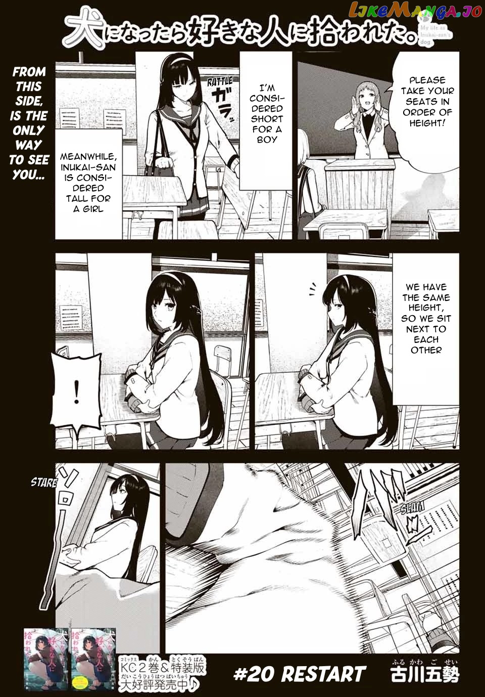 Inu Ni Nattara Suki Na Hito Ni Hirowareta chapter 20 - page 1