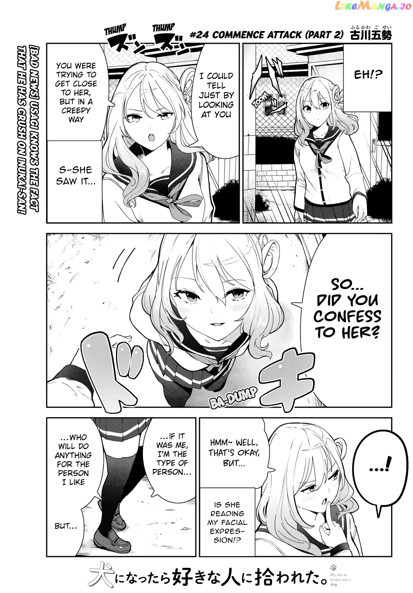 Inu Ni Nattara Suki Na Hito Ni Hirowareta chapter 24.5 - page 1