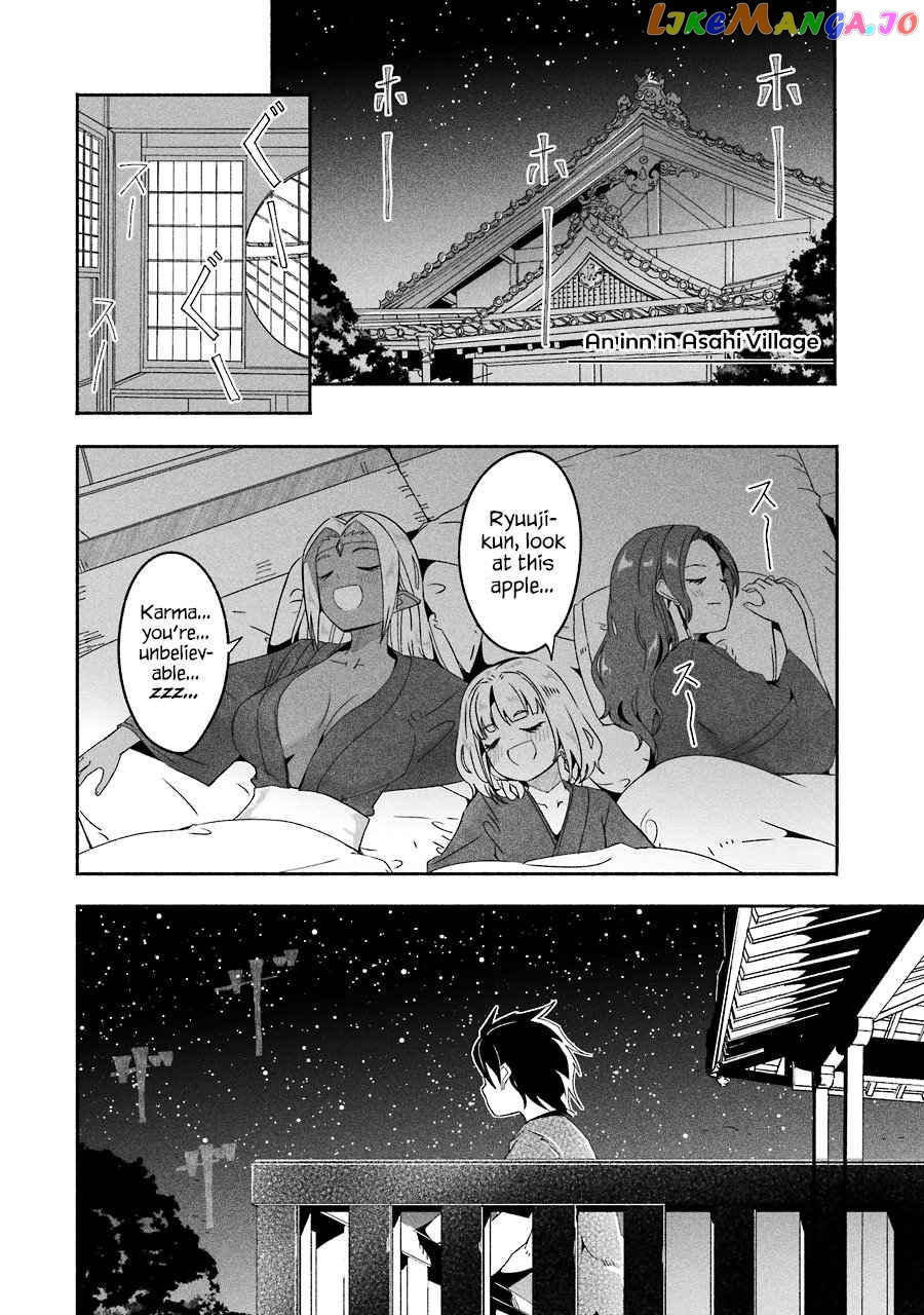 Mom, Please Don't Come Adventuring With me! ~The Boy Who Was Raised by The Ultimate Overprotective Dragon, Becomes an Adventurer With His Mother~ chapter 16.6 - page 3