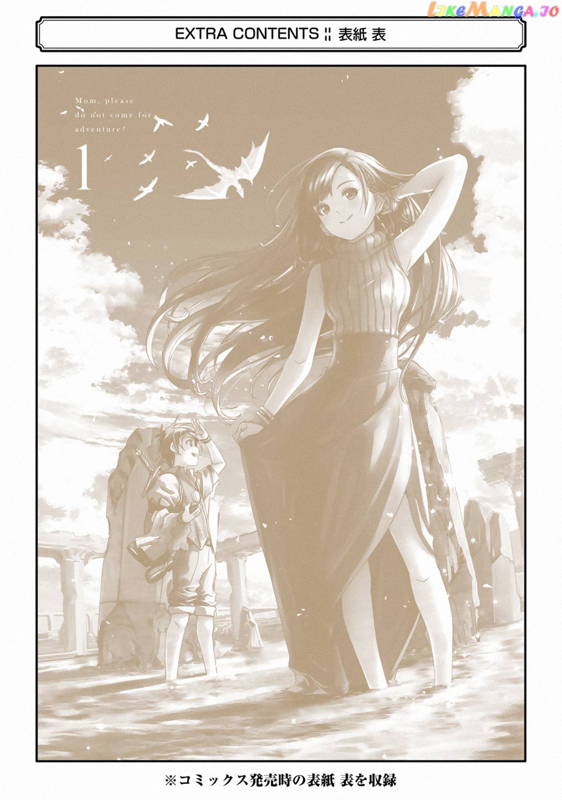 Mom, Please Don't Come Adventuring With me! ~The Boy Who Was Raised by The Ultimate Overprotective Dragon, Becomes an Adventurer With His Mother~ chapter 4.6 - page 14