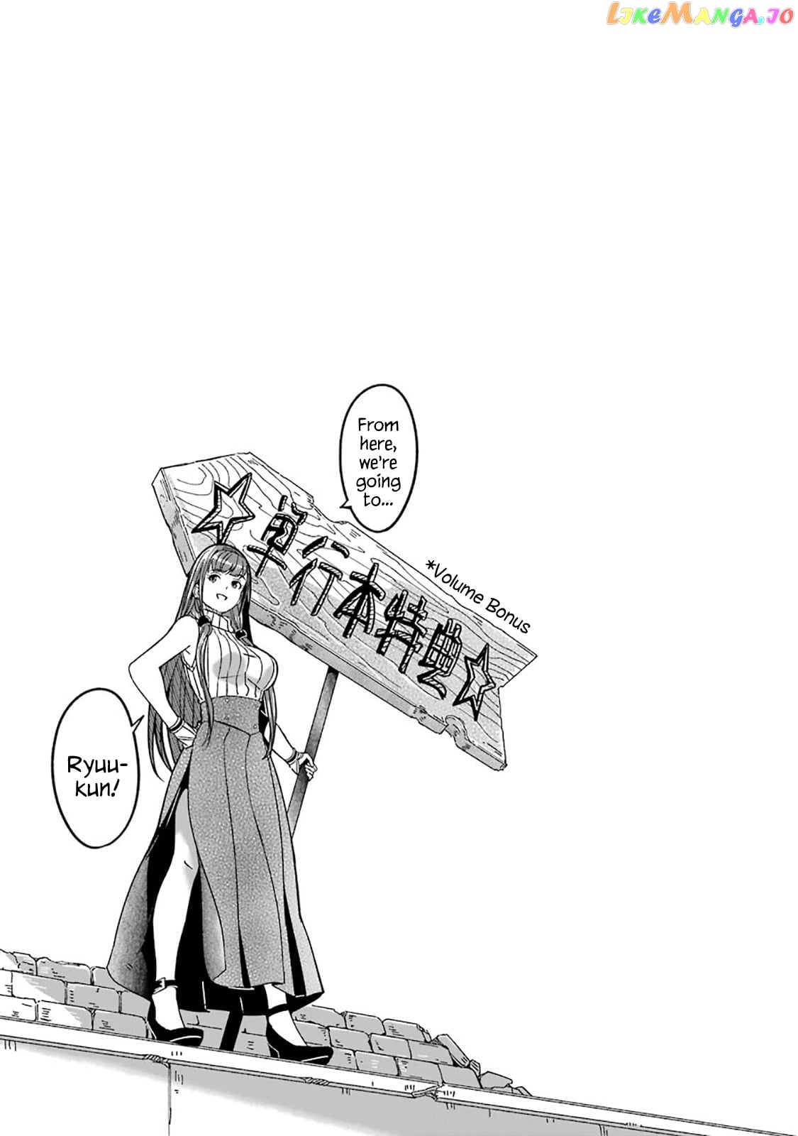 Mom, Please Don't Come Adventuring With me! ~The Boy Who Was Raised by The Ultimate Overprotective Dragon, Becomes an Adventurer With His Mother~ chapter 4.6 - page 6