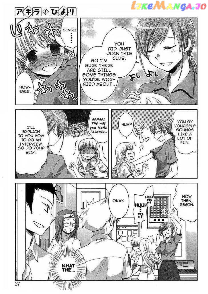 Akira to Hiyori chapter 4 - page 10